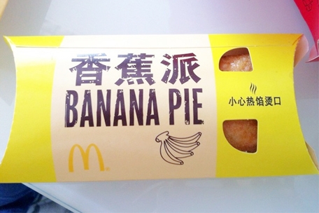 吃货在亚洲    小黄人的电影推出时,台湾的麦当劳顺势推出了香蕉派