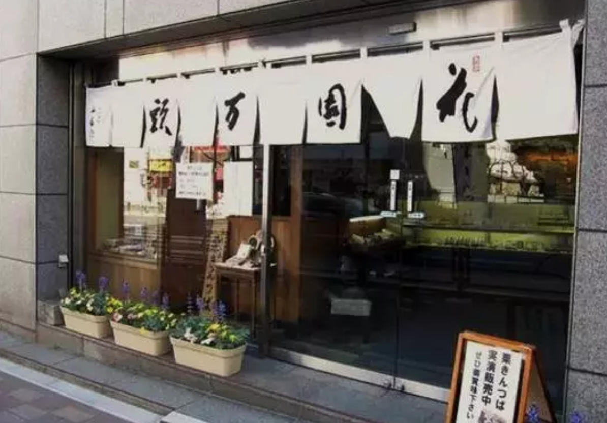 日本的那些百年老店